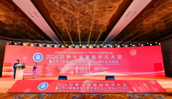 2024世界中醫(yī)美容學(xué)術(shù)大會(huì)在青島舉行，探討中醫(yī)美容創(chuàng)新與大健康發(fā)展前景