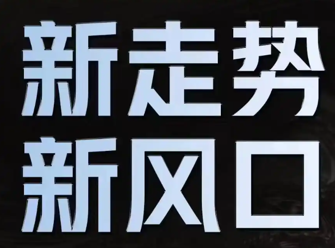 2025年，舉步維艱的美業(yè)人該如何前行？用大健康激發(fā)新活力
